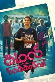 Kamali from Nadukkaveri (2021) Tamil Movie Download & Watch Online HDRip 480p & 720p