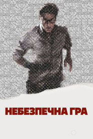 Небезпечна гра / Un Coup de dés (2024) TMDB poster