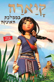 קיארה בממלכת האינקה