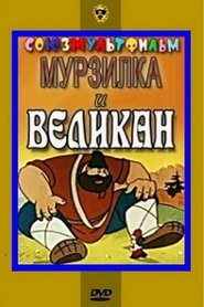 Poster Murzilka and the Giant 1960