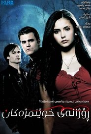 The Vampire Diaries