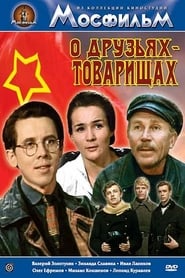 Poster О друзьях-товарищах 1970