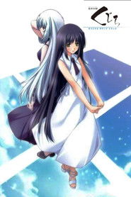 Saishuu Shiken Kujira Progressive (2020)