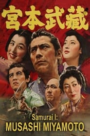 Poster Samurai I: Musashi Miyamoto 1954