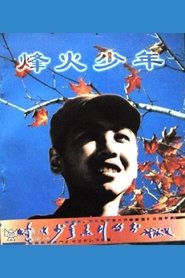 Beacon of Youth 1975 吹き替え 無料動画