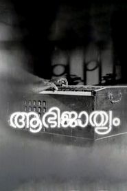 Aabhijathyam 1971 映画 吹き替え