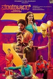 Poster Mayabazar 2016 2020 Poster Mayabazar 2016 2020