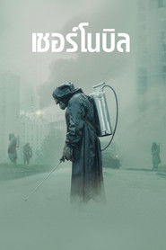 เชอร์โนบิล (2019)