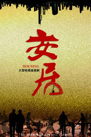 Housing poster
