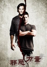 Supernatural