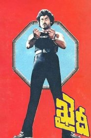 Poster Khaidi 1983