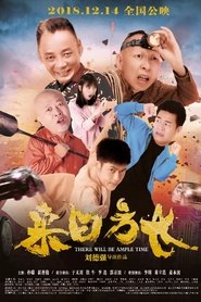 Poster There Will Be Ample Time 2018