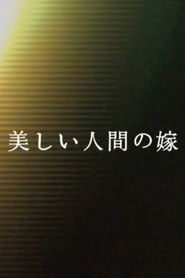 FOR BEAUTIFUL HUMAN WIFE