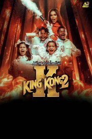 King Kong 2 2024