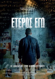 The Other Me постер