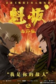 Kuiba 2021 SUB
