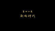Episode 40