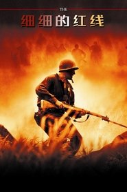 细细的红线 (1998)