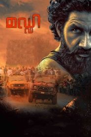 Poster മഡ്ഡി