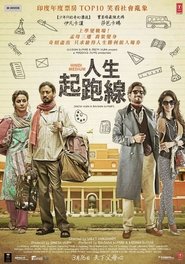 起跑线