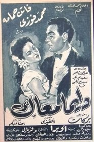 دايماً معاك