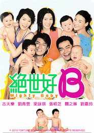 绝世宝贝