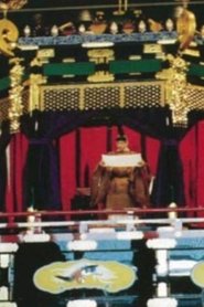 Enthronement Ceremony - November 12, 1990 (1990)