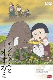 Poster Kiku and the Wolf 2008
