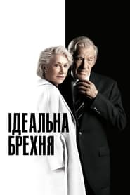 Ідеальна брехня / The Good Liar (2019) TMDB poster