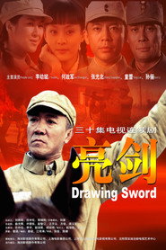 Drawing Sword постер