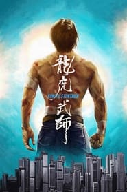 WatchKung Fu StuntmenOnline Free on Lookmovie