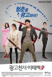 Ad Genius Lee Tae-Baek: Temporada 1