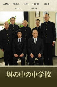 A School Behind Bars