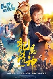 龙马精神 （2023-04-07）