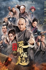 Poster The Rise of Nanquan Fist 2021