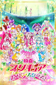 Poster for Pretty Cure Super Stars!