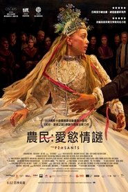 农夫 (2023)