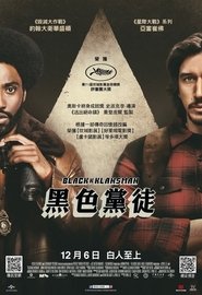 黑色党徒 [BlacKkKlansman]