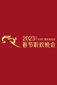 2023 Gui-Mao Year of the Rabbit