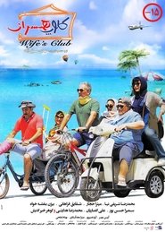 Poster Wife's Club 2019