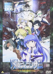Meltylancer: The Animation постер