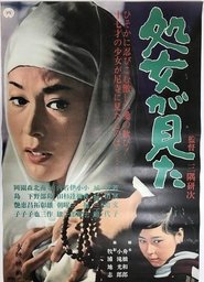 Poster The Virgin Witness 1966