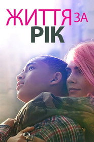 Життя за рік / Life in a Year (2020) TMDB poster