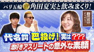 Episode 30