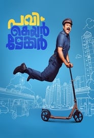 Poster പവി കെയർടേക്കർ