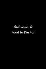 food to die for (1970)