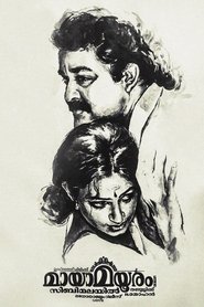 Poster Maya Mayooram 1993