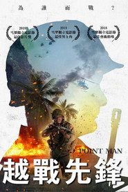 越战先锋