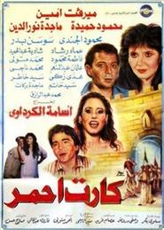 Poster كارت أحمر