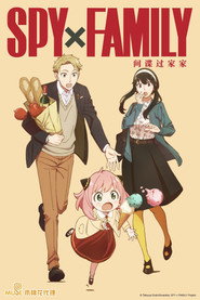 间谍过家家 Season 1 Episode 11